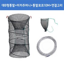 통발세트 (통발+미끼주머니+통발로프+연결고리)