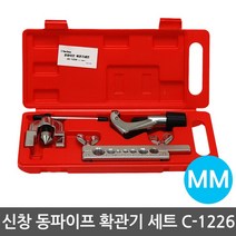 동파이프확관기 SC-1226 동파이프확관기셋트 미리 동파이프커터 확관기