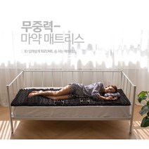 라온텐 무중력 매트리스 싱글사이즈