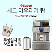 세코 아우리카탑, 단품