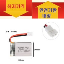 - [모션] KC인증 SUPER-F 입문용 중소형 드론(AS가능), 3.7V 300mah배터리