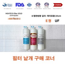 정수기필터개별구매 동양매직 WPU-3220C 정수기 대체 E형 복합 교환 필터, 999, 2번 UF맴브레인