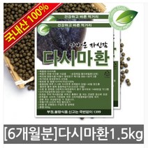 네이쳐허브 전통환 6개월분 다시마환1500g, 1500g, 1개