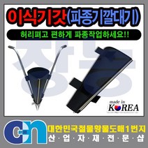 창농 감자파종기 이식기갓 파종기 다용도 이식기 모종 파종 농기구