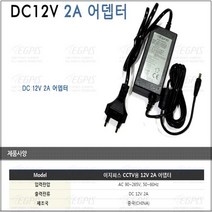 이지피스 QHDVR-4008HS_265+2TB 400만 AHD 녹화기, CCTV 12V2A 아답터