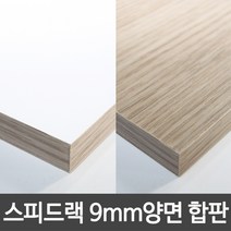 스피드랙 선반용 양면코팅 합판 선반 부속 9mm, 가로700x깊이300