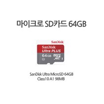 세이프캠 해킹방지 IP카메라 최고의 가성비 소리감지 동작감지 야간감시, 마이크로SD 64GB