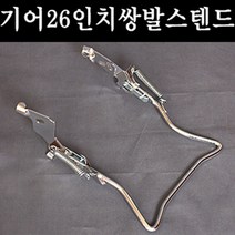 부인용스텐드 기어용 26인치 여성용자전거용 쌍발, 부인용 기어용 26인치, 화이트