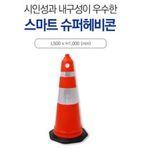 콘 라바콘 삼각콘 스마트콘 에어콘 칼라콘 콘걸이본 콘보강고무, 1개