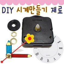IQPLUS DIY 시계만들기 부품, 무브먼트 고리18mm