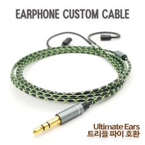 파이온 분리형 이어폰 교체용 케이블, UE 트리플 파이용, 파이온 이어폰 케이블
