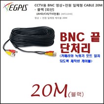 이지피스 WQHDVR-5108HS_265+2TB HDD 녹화기외 추가상품, 영상전원 일체형(20미터)