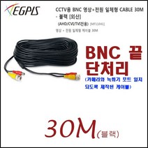 500만화소 4채널 녹화기(이지피스 WQHDVR-5004HS_265+6TB HDD)외 추가상품, 영상전원케이블30미터