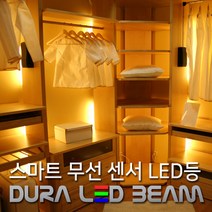 듀라 스마트 LED빔 무선센서 조명 각도조절 탈부착가능 모션센서 LED등 건전지형, 백색