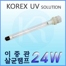 KOREX UV UV코렉스 이중관 살균램프 KDP24W