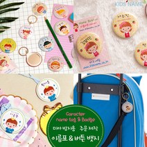 키즈네임 미아방지뱃지 뺏지 이름뱃지 버튼뱃지 목걸이뱃지, 02.핀버튼 44mm, 14.왕자님