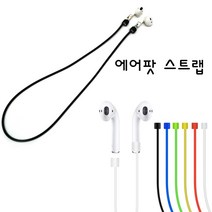 에어팟 스트랩, 에어팟스트랩-블루