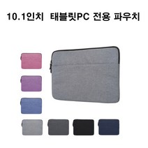 삼성전자 레노버 YOGA Book A 태블릿 파우치, 연한네이비