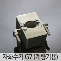 듀벨 자화수기 G7 계량기용/설치공구증정, 1개, G7 계량기용