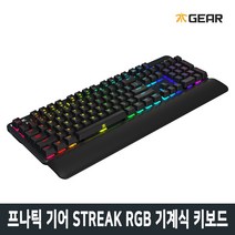 프나틱기어 스트릭 STREAK 체리 RGB 기계식 게이밍 키보드 갈축, STREAK 갈축