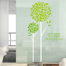 꾸밈 ih941-네츄럴리트리(최고의시간)그래픽스티커 그래픽스티커, 화이트+그린옐로우+라이트그린