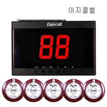 이지콜 1구수신기+벨밀키5개