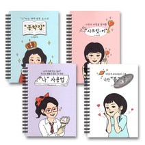 쓰임앤끌림 무드있는 나 사용법3 2500, 핑크