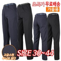 [더빅보스] WD기본무늬바지 봄 가을 남성 등산바지 아웃도어 빅사이즈