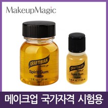 Set Air Graftobian 메이크업 국가자격증 수염분장 작업된 수염 세트 접착제 중 택1, 1개, GT 스프릿검 접착제 1oz(29ml)