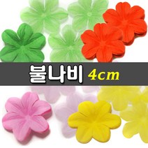 [KOMO] 불나비4cm(200장) - 색상선택, 노랑, 1개