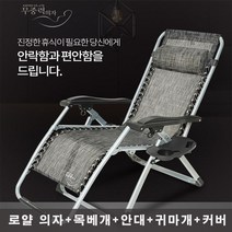 리클라이너 신형 무중력 안마의자 접이식체어 캠핑의자, R640의자+기본구성+안대+귀마개증정