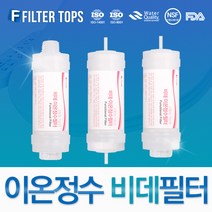필터탑스 고품질 비데필터 호환 비데정수필터, 비데필터 피팅형 단품1개+아답터
