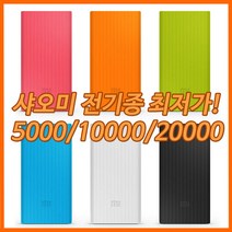 샤오미 보조배터리 전용 실리콘케이스 케이스, 블루, (2세대)샤오미-10000케이스