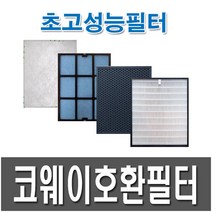 코웨이 APD-1212BH10 호환용필터 1년사용