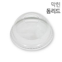 카마코 PET 아이스컵뚜껑 92파이 막힌돔리드, 1박스, 100개