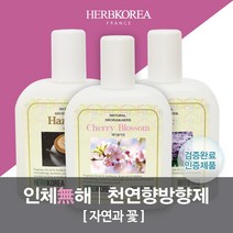 허브코리아 방향제 자동분사기 리필액, 후리지아, 1개