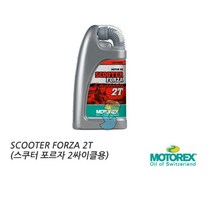 오토바이 2T 엔진오일 Scooter Forza 100%합성유