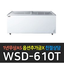 [우성] 업소용냉장고 냉동식품 보관용 다목적 냉동고 쇼케이스 WSD-610T