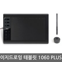 국내배송 이지드로잉 그래픽태블릿 무충전패시브펜 기본 포함, 이지드로잉 1060플러스 태블릿
