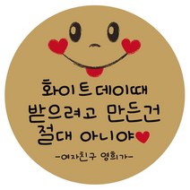 e베이비랜드 행사_감사스티커 답례품스티커모음, ♥주문제작♥크라프트지스티커CR_DR_07_발그래