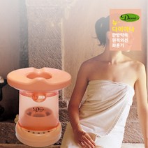 뉴다이아나 원적외선 좌훈기(안면스팀마사지가능) 우레탄커버+좌훈치마+약쑥포함