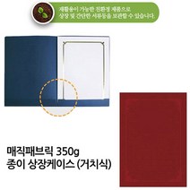 우현산업 머메이드 매직패브릭 상장케이스 상장용지 금박 인쇄 180g 황색 100매, 패브릭상장케이스 거치식 적색/무지, 1개