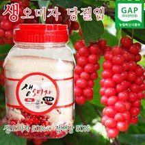 [GAP인증] 2022년 문경 오미자 생과 세척 생 오미자 오미자당절임 /냉동생과로 발송, 10kg, 1개, 당절임10키로[오미자5키로+설탕5키로]