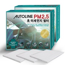오토라인 PM 2.5 초미세먼지 고효율 에어컨 히터 필터 1P, 그랜져TG(08년02월이전)-S03