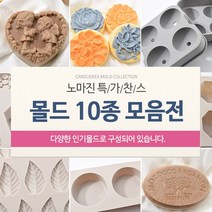 캔들이케아 노마진 몰드 10종 비누몰드 석고방향제 총집합 비누베이스/기타재료, 5.벌집6구몰드