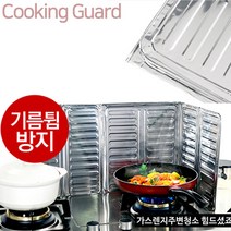 은박 가스렌지가드 1+1