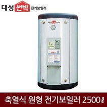 대성에너텍 축열식 일반 심야 전기보일러 (2500L) DBR-250, DBR-250(일반)