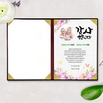 애니데이파티 꽃나비 (감사장), 02와인벨벳케이스