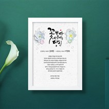 애니데이파티 꽃보다당신(감사장), 05화이트액자