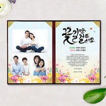 애니데이파티 꽃길만걸으세요(양면감사장), 02와인벨벳케이스